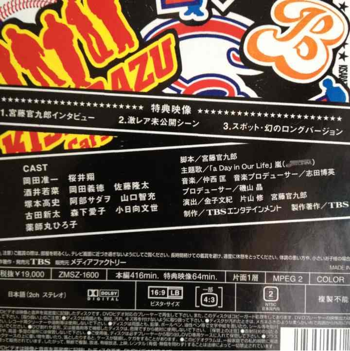 木更津キャッツアイDVDBOX＆劇場版2枚！