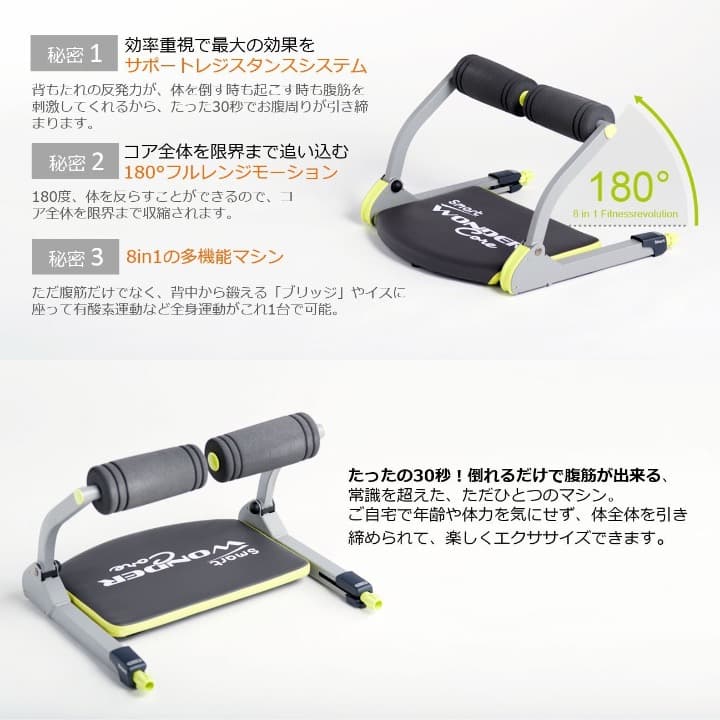 ☆超人気商品☆ワンダーコア スマート【正規品】