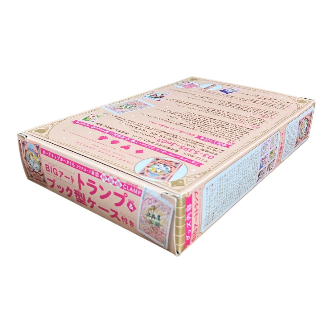 カードキャプターさくら　クリアカード編　特装版　12巻