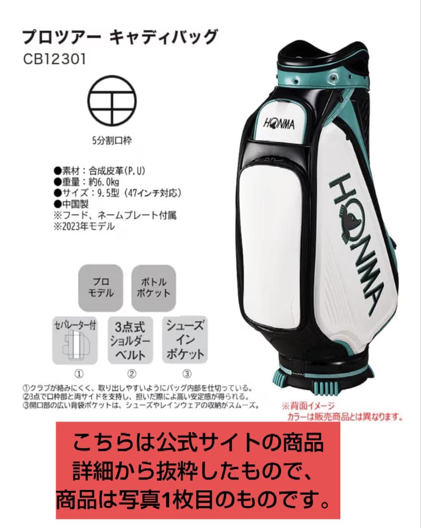 HONMA本間ツアーキャディバック　アイアンカバー　パターカバー