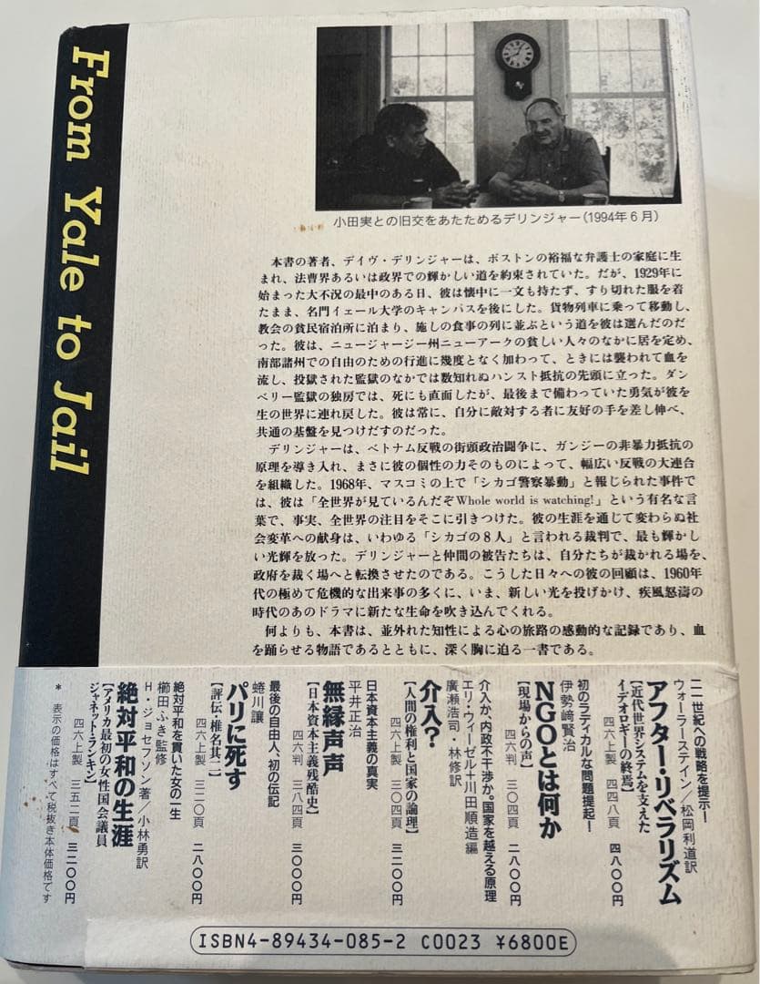 「アメリカ」が知らないアメリカ　D.デリンジャー　藤原書店　吉川勇一
