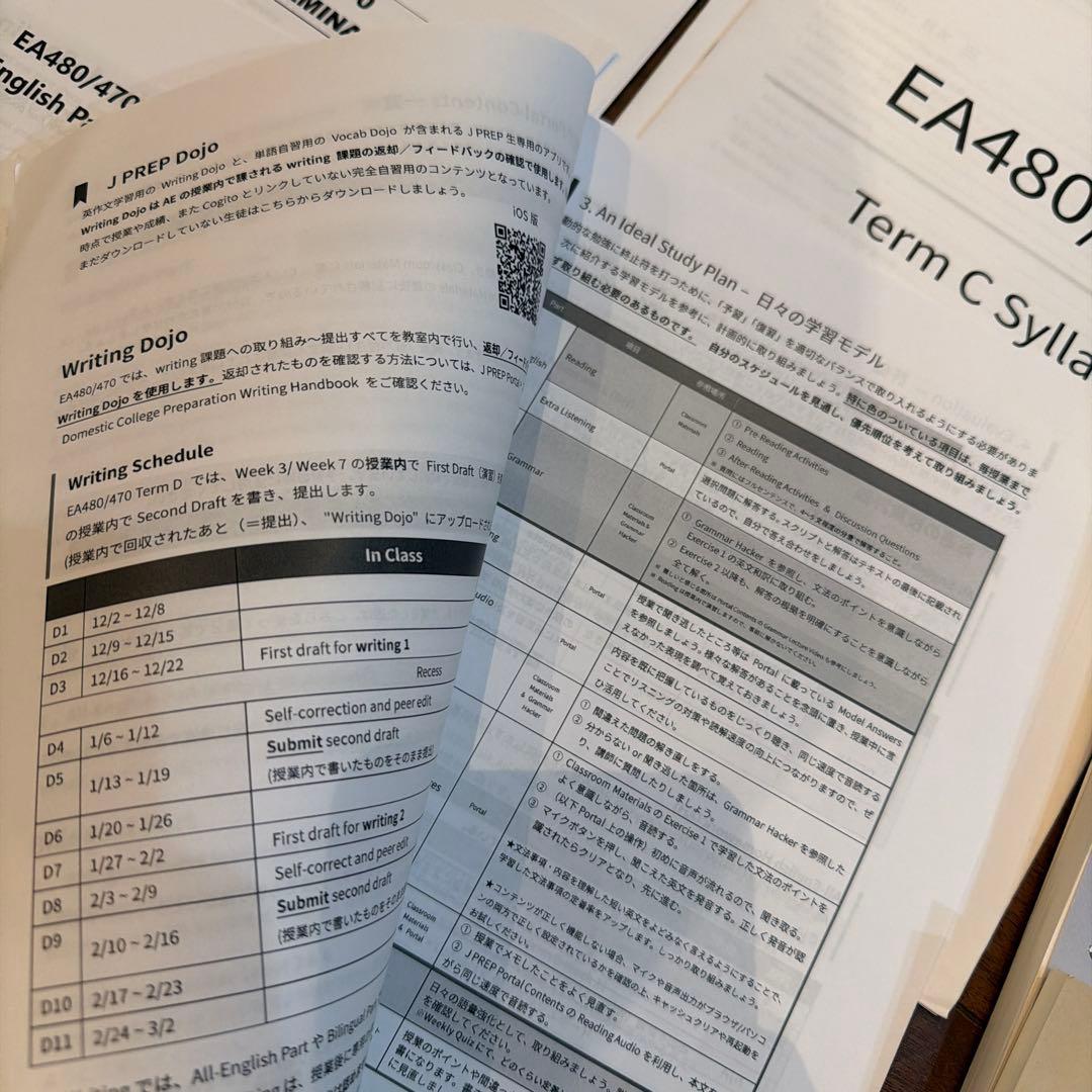 EA480/470 難関大学受験教材セット J PREP2025〜2026