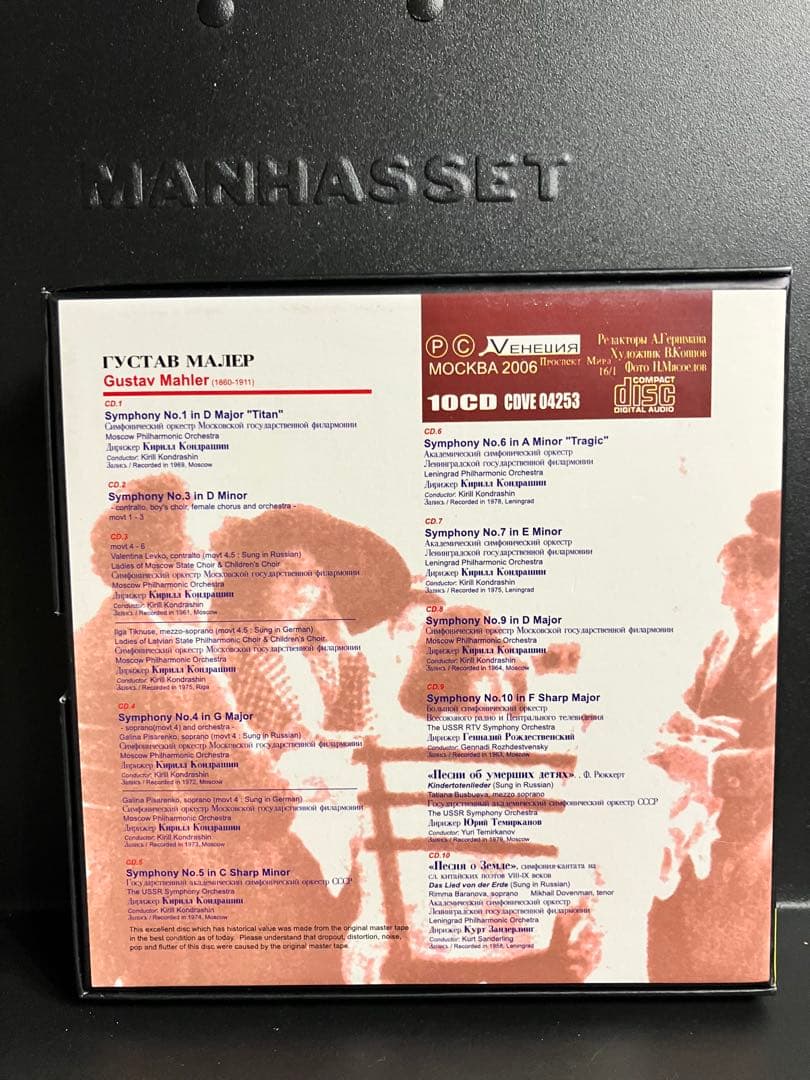 グスタフ・マーラー 交響曲選集 10CD
