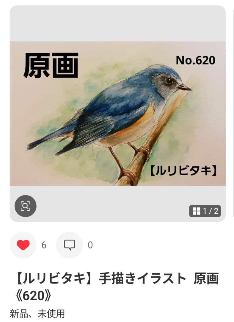 【ポメラニアン】手描きイラスト 原画 《1362》