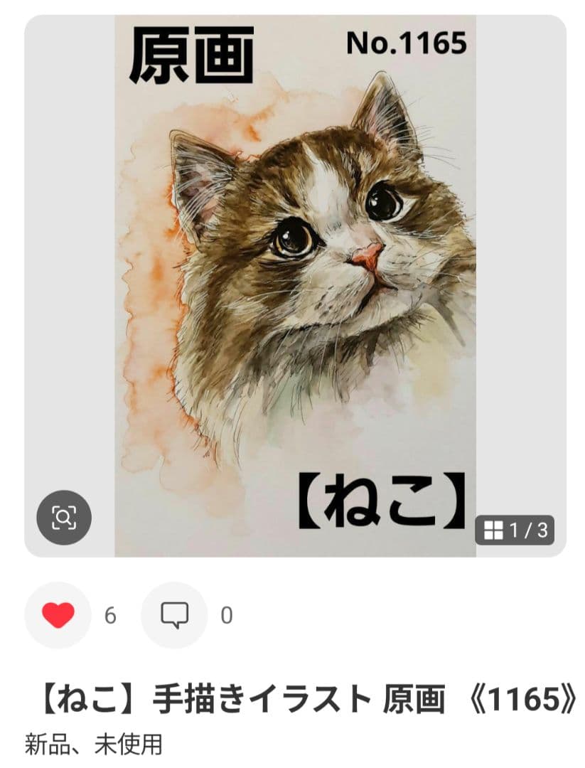 【ポメラニアン】手描きイラスト 原画 《1362》