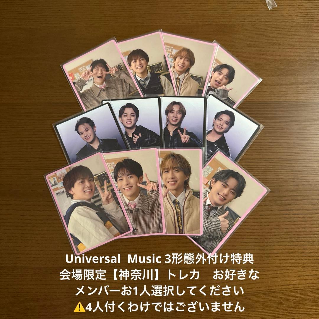 トラジャ 【Say I do /Tokyo Crazy Night】初回盤3形態