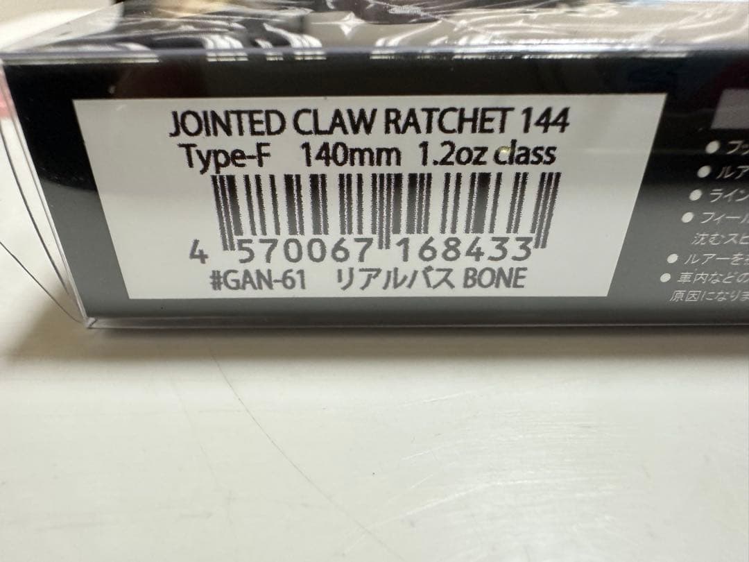 ガンクラフトラチェット144 BONE仕様