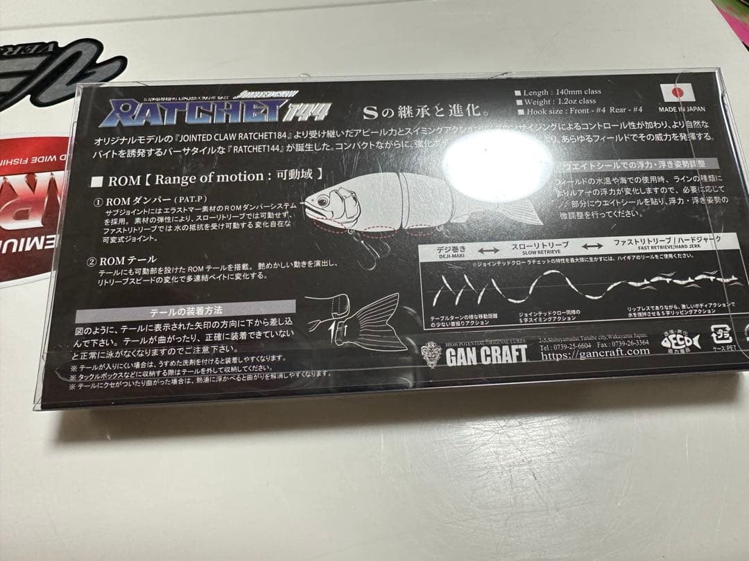 ガンクラフトラチェット144 BONE仕様