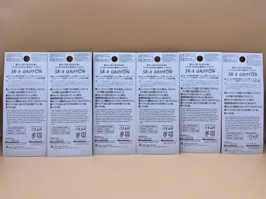 18-11 SR-X GRIFFON 多種 6個セット