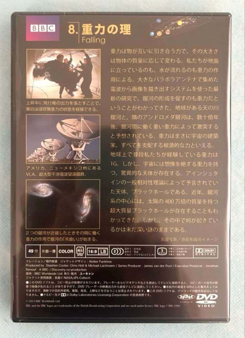 ⭐︎未開封⭐︎ BBC 神秘の大宇宙 DVD 全9巻　鑑賞ガイド付き