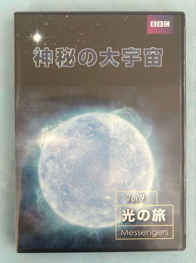 ⭐︎未開封⭐︎ BBC 神秘の大宇宙 DVD 全9巻　鑑賞ガイド付き