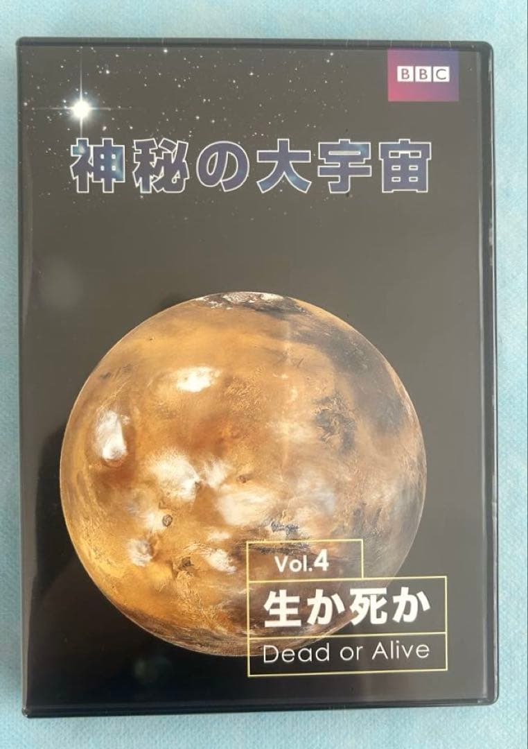 ⭐︎未開封⭐︎ BBC 神秘の大宇宙 DVD 全9巻　鑑賞ガイド付き