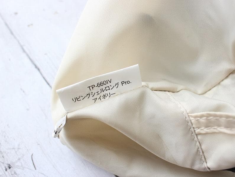 スノーピーク リビングシェルロングPro.アイボリー フルセットTP-660Ⅳ