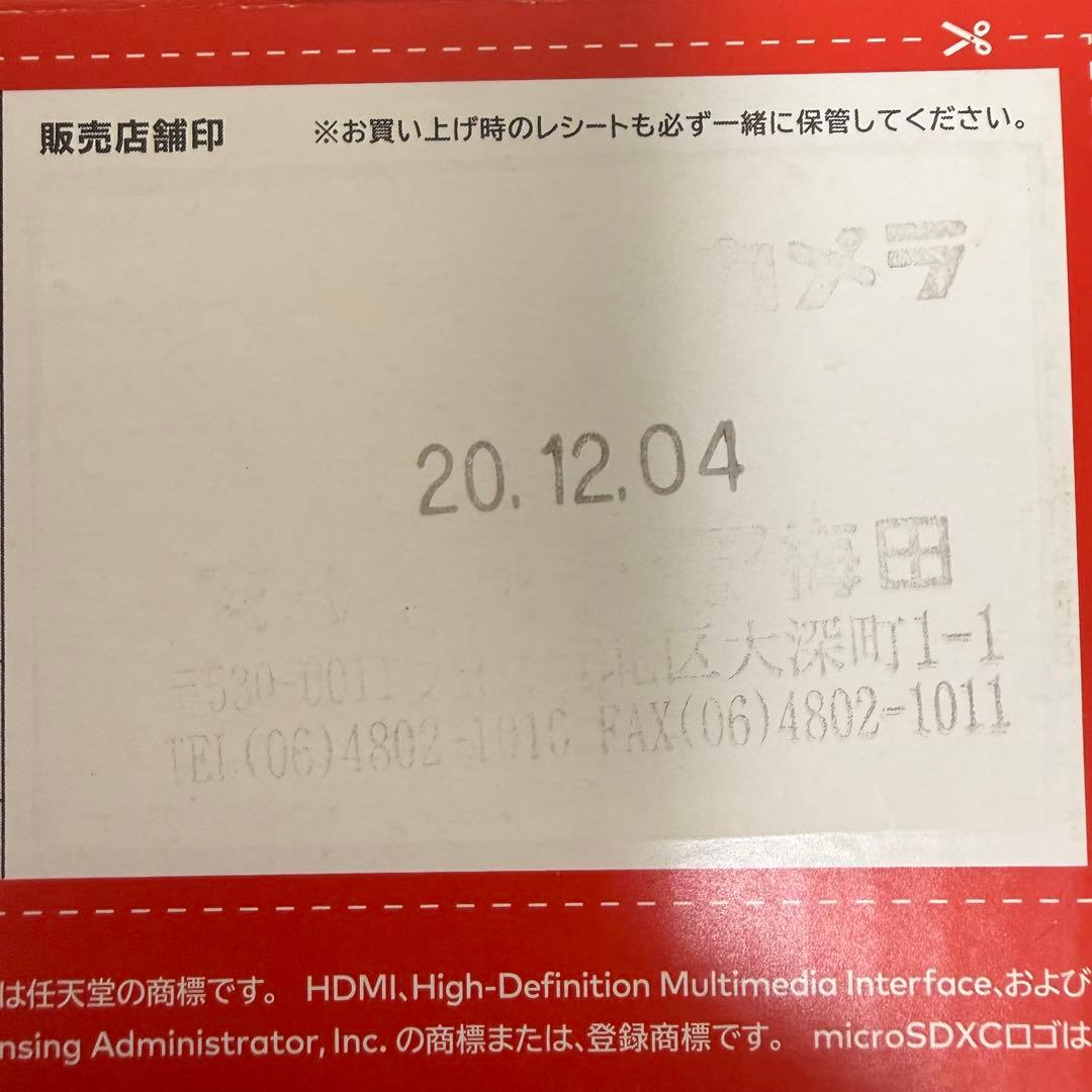 美品 Nintendo Switch(バッテリー強化版)+ 純正ケース