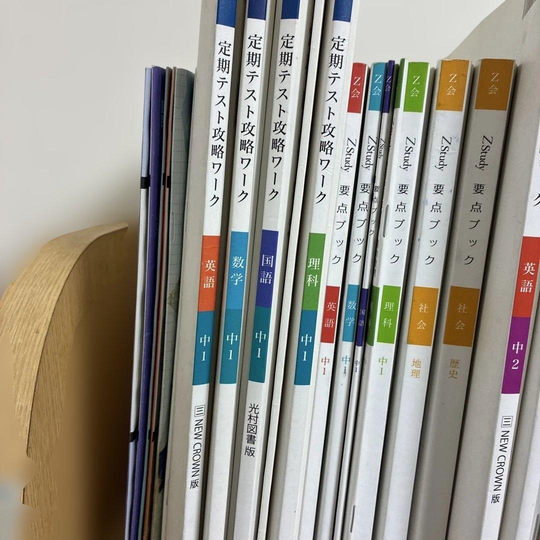 Z会　中1 中2 テキスト　定期テスト攻略ワーク　要点ブック　Zstudy