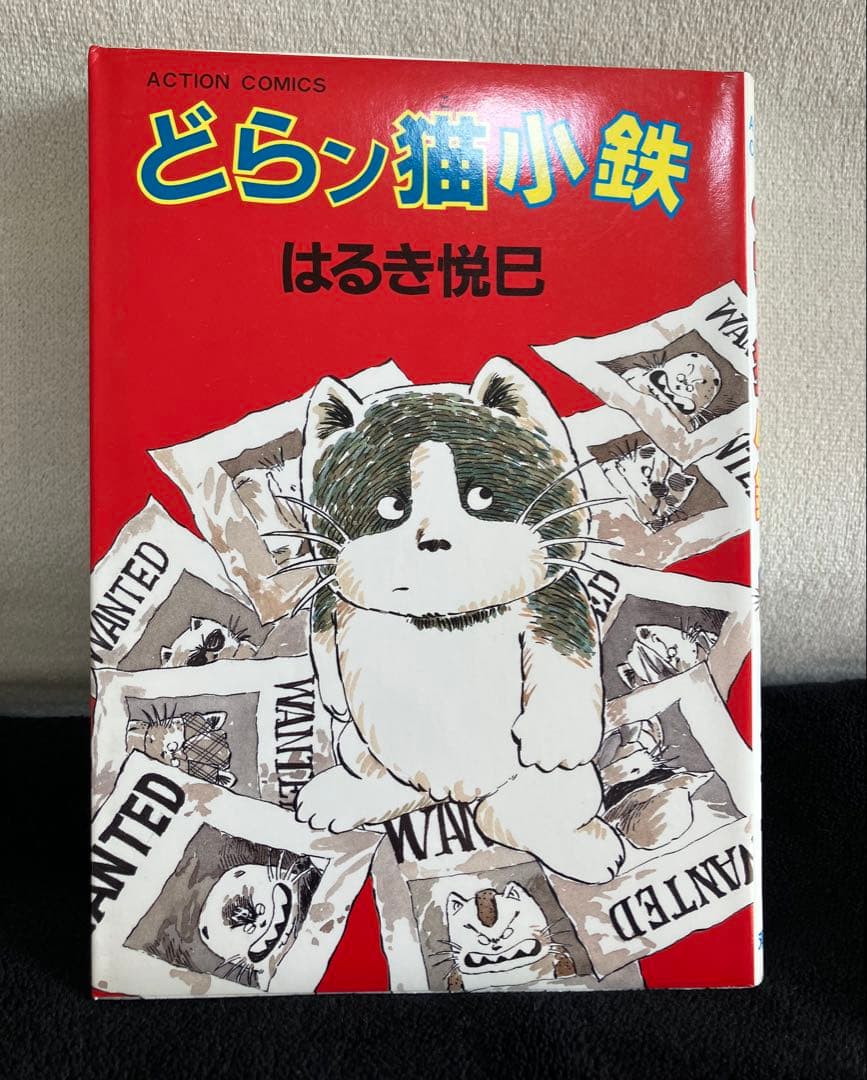じゃりン子チエ（計46冊）、どらン猫小鉄　はるき悦巳