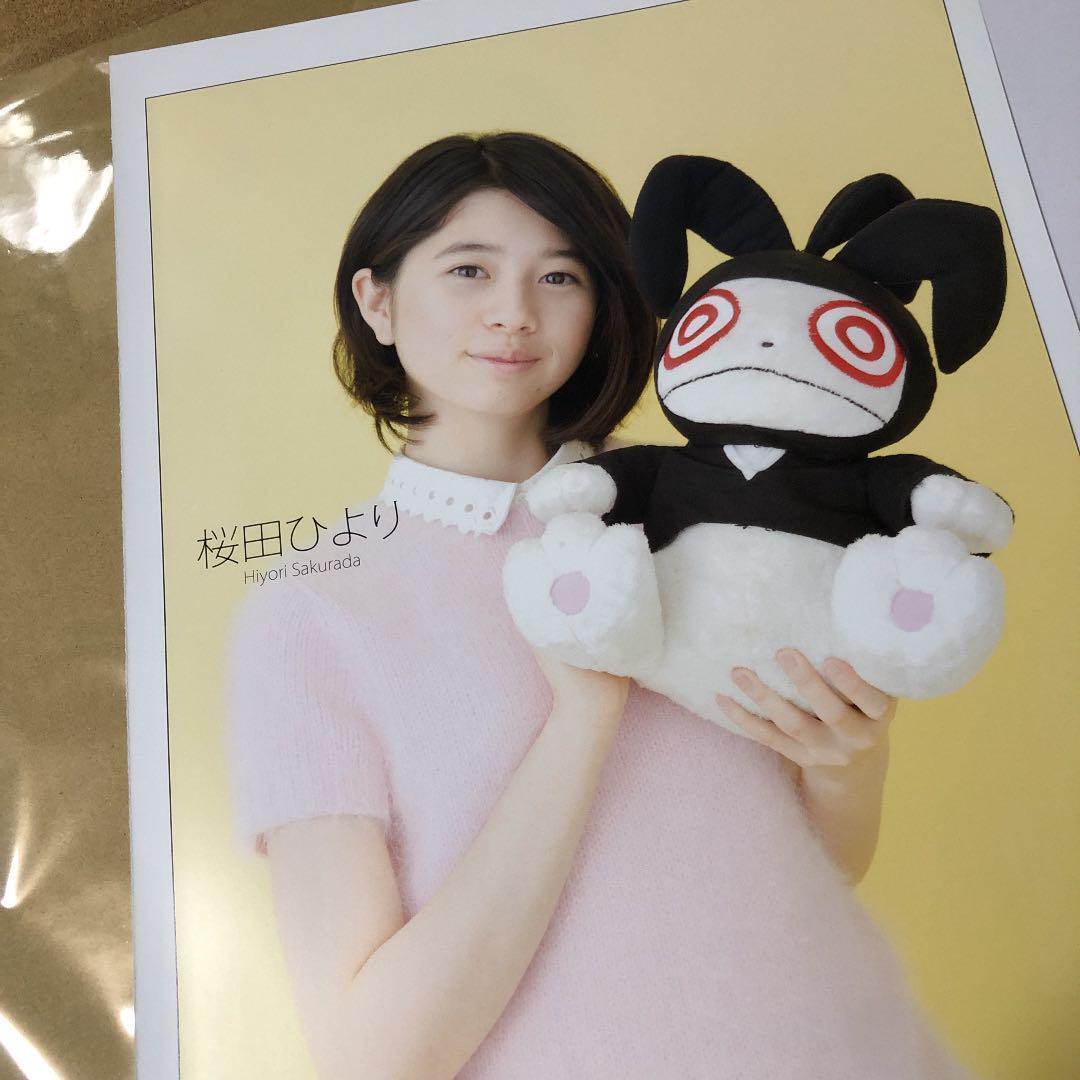 【大型配送タイプ】桜田ひよりさん掲載ページ（A3サイズ配送）#3701