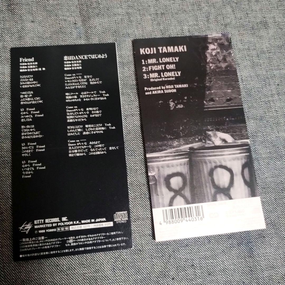 安全地帯 玉置浩二 CDシングル 8cm まとめ売り