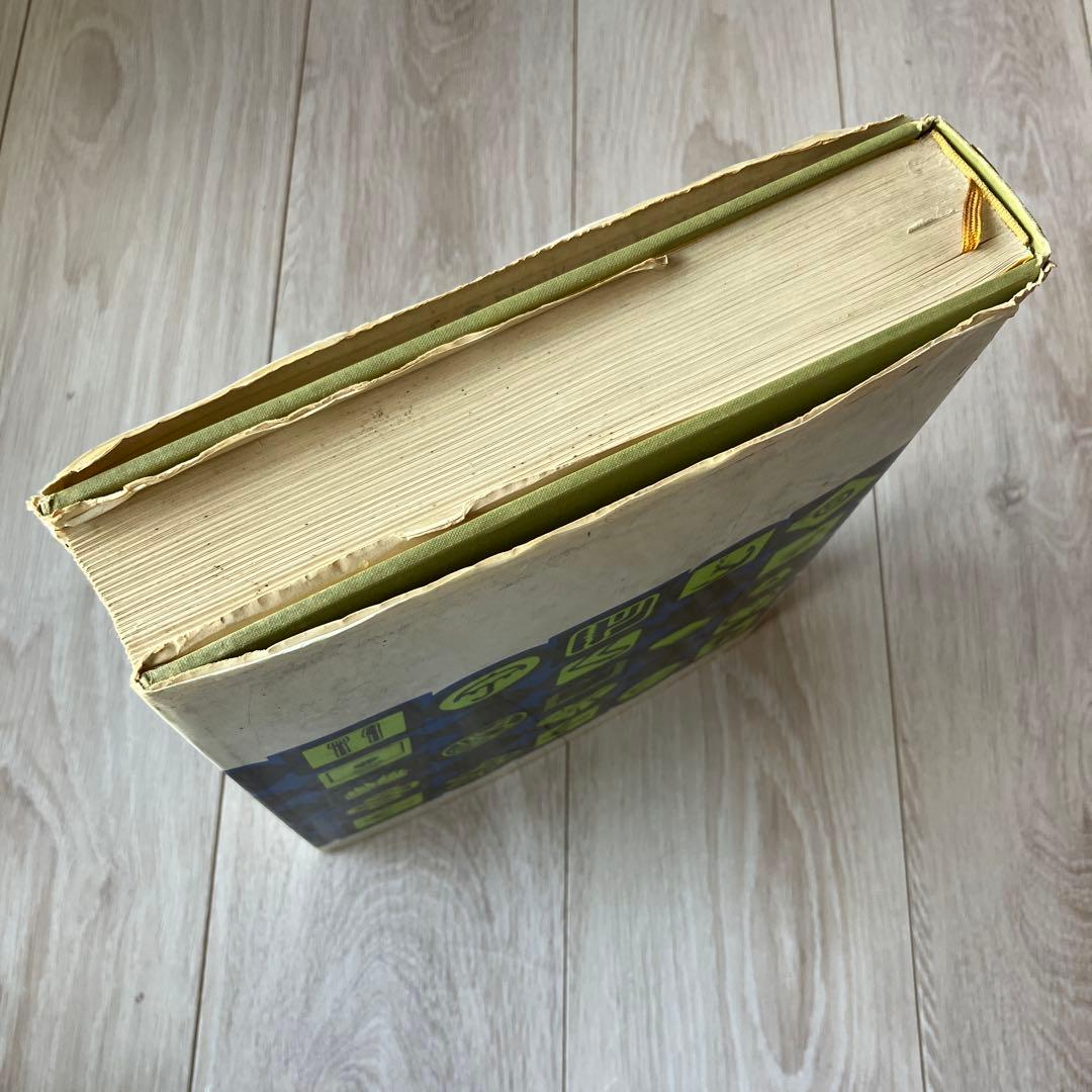 【匿名配送 ✨希少】デザイン　ピクトグラム 世界の絵文字 1970-83 サイン