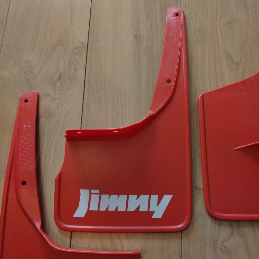 ジムニー純正マッドフラップ赤