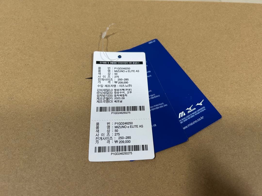 MIZUNO α ELITE AS /ミズノ アルファ エリート 27.5cm