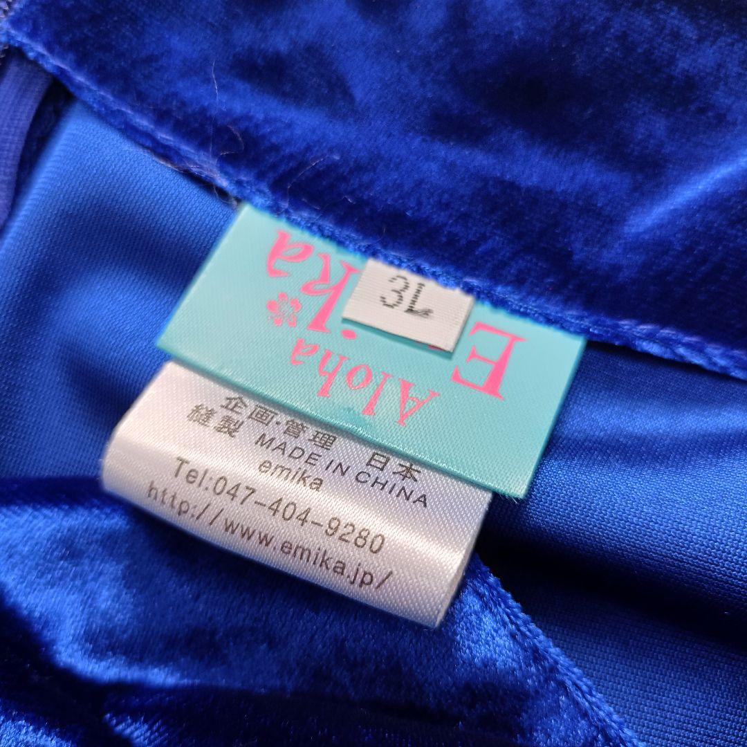 Aloha Emika ベロア ベルベット フリルロングフラドレス ブルー 3L