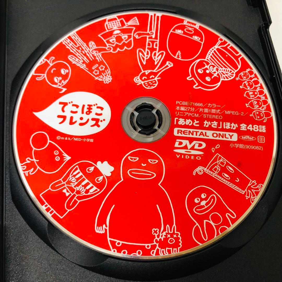 【新品ケース】DVD　でこぼこフレンズ　3枚セット　NHK教育番組/知育番組