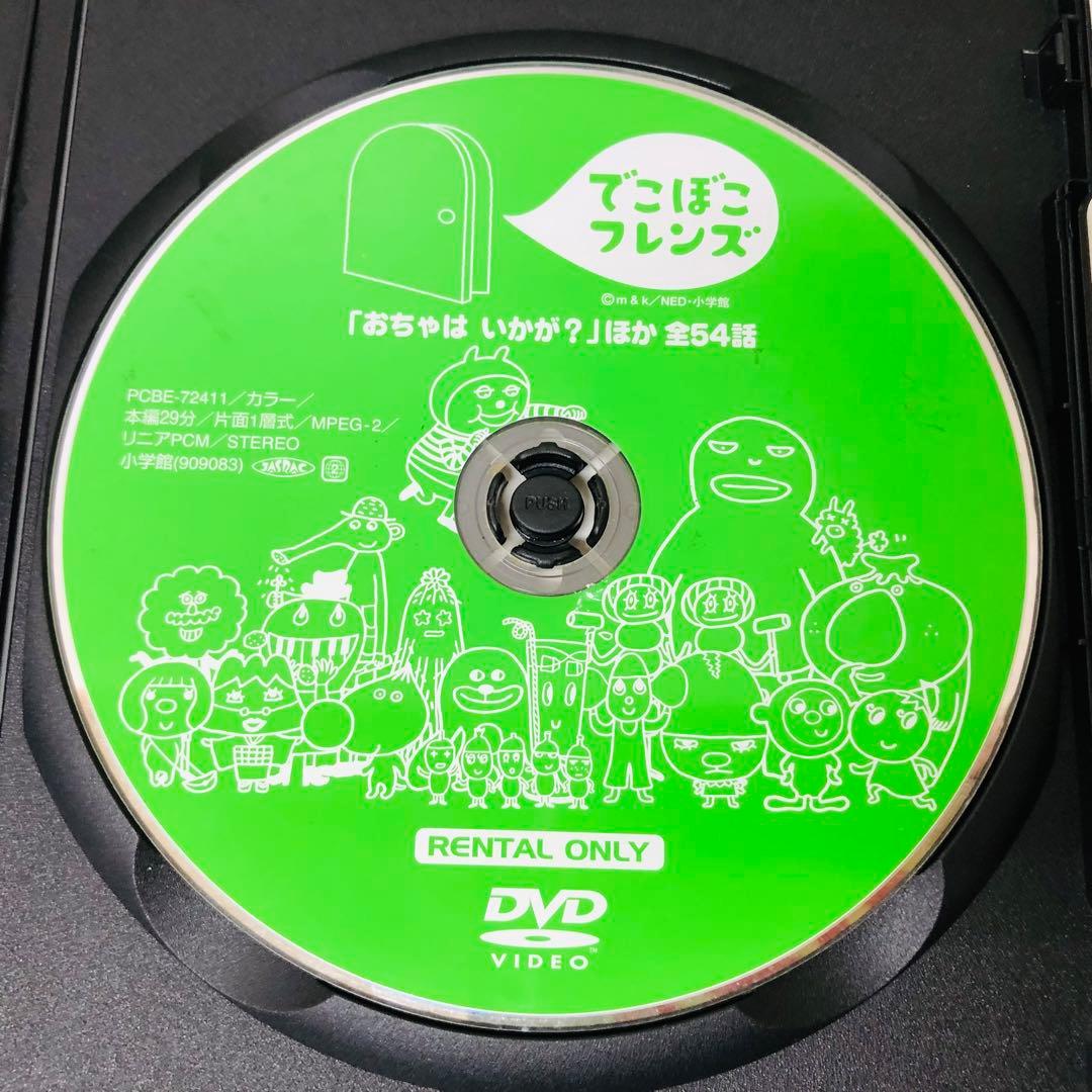 【新品ケース】DVD　でこぼこフレンズ　3枚セット　NHK教育番組/知育番組