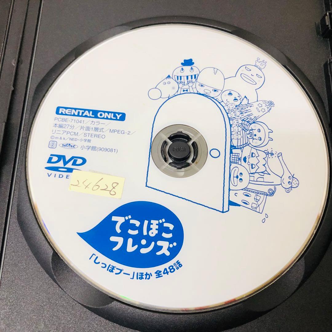 【新品ケース】DVD　でこぼこフレンズ　3枚セット　NHK教育番組/知育番組