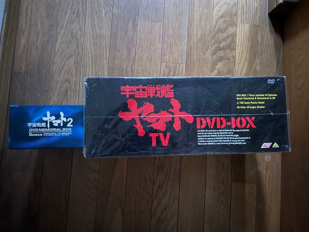 宇宙戦艦ヤマト TV DVD-BOX〈初回限定生産・7枚組〉