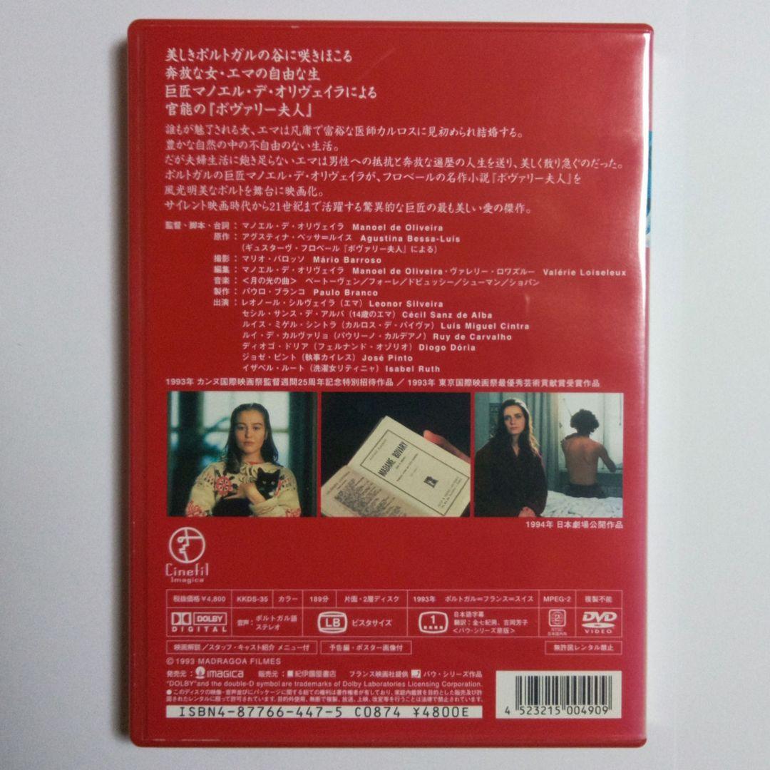 『 アブラハム渓谷 』　マノエル ・ デ ・ オリヴェイラ：監督・脚本・台詞