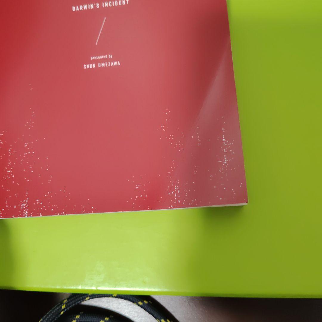 ②ダーウィン事変　全巻(1〜10巻)　初版　ほぼ帯付き(2巻以外)