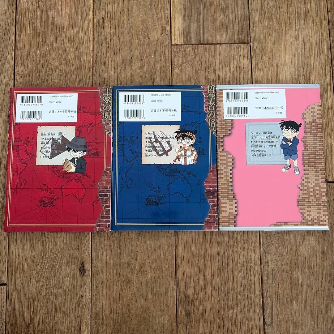 日本史探偵コナン 全12巻セット+世界史1〜2巻+大正浪漫6巻