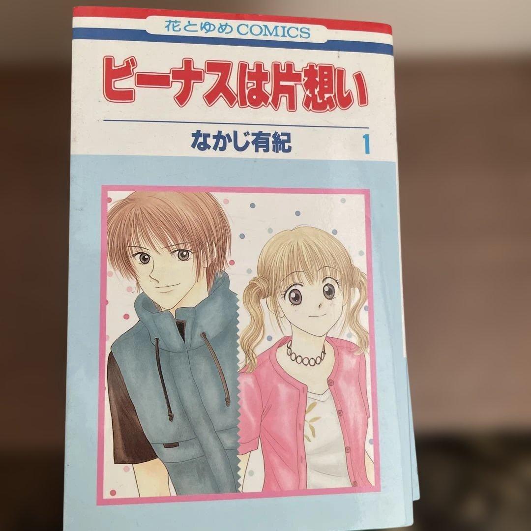 なかじ有紀 全巻セット33冊