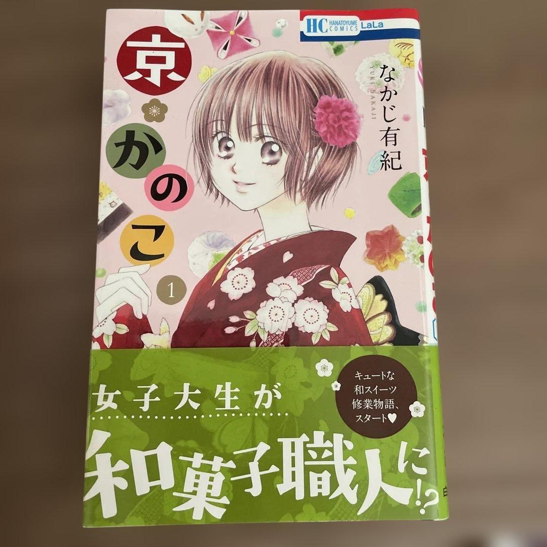 なかじ有紀 全巻セット33冊