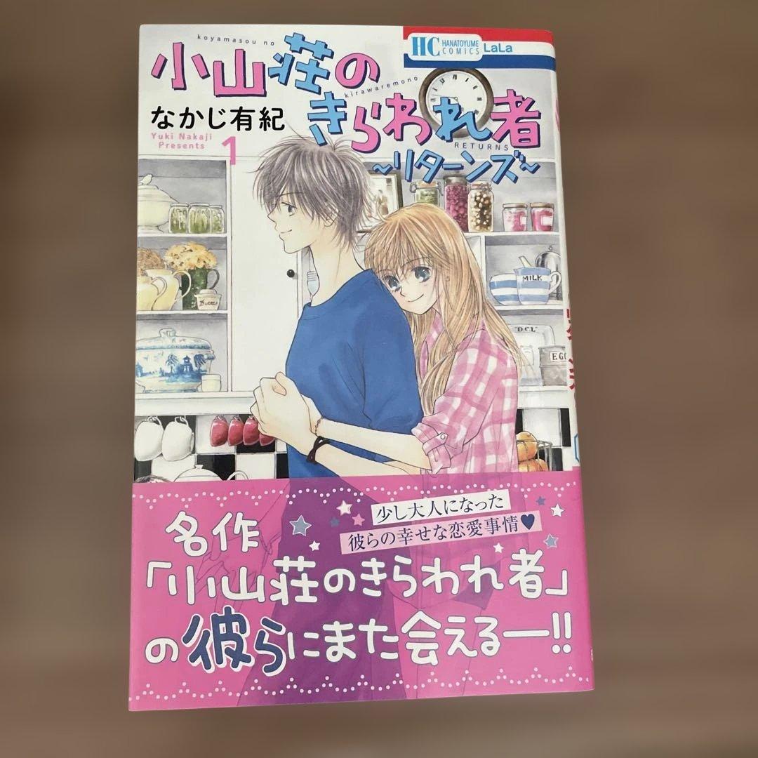 なかじ有紀 全巻セット33冊