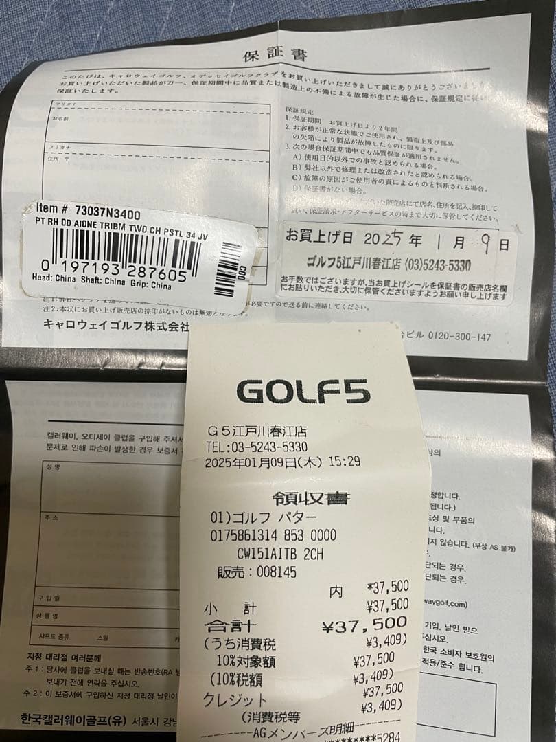 オデッセイ パター Ai-ONE TRI-BEAM #2 33インチ