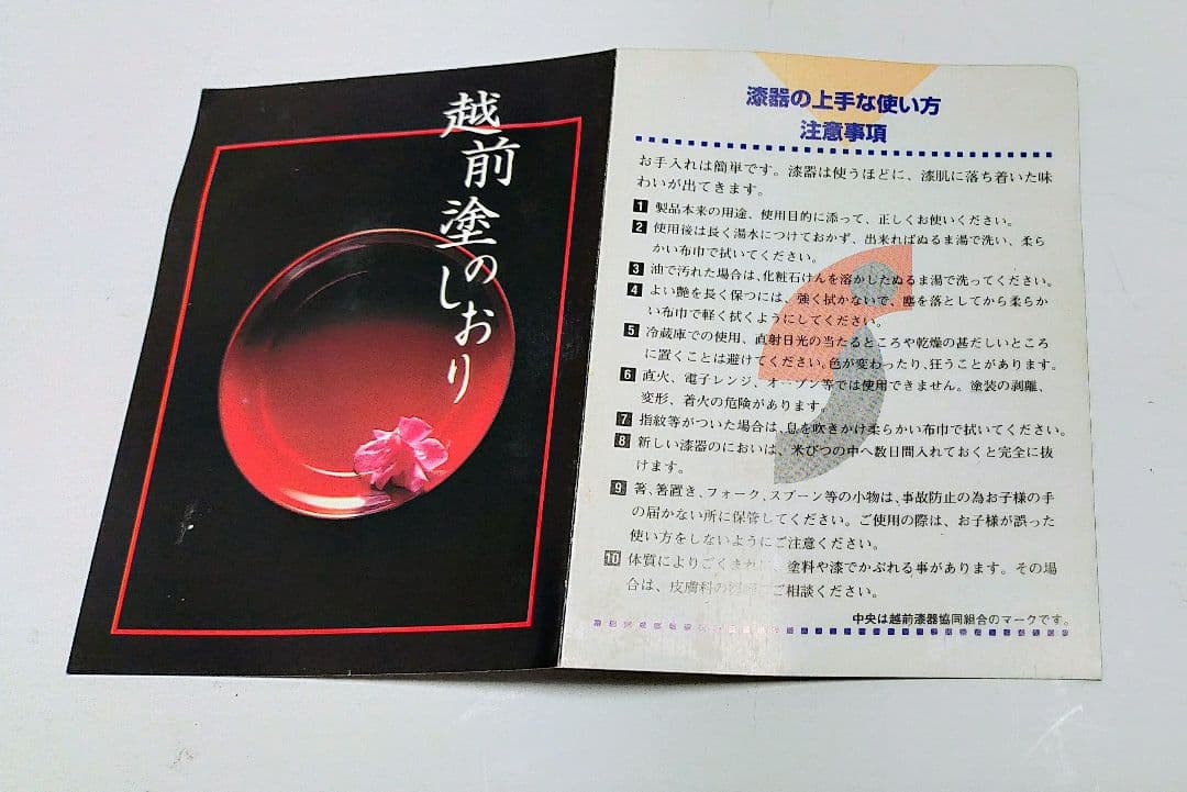 越前塗　御重箱