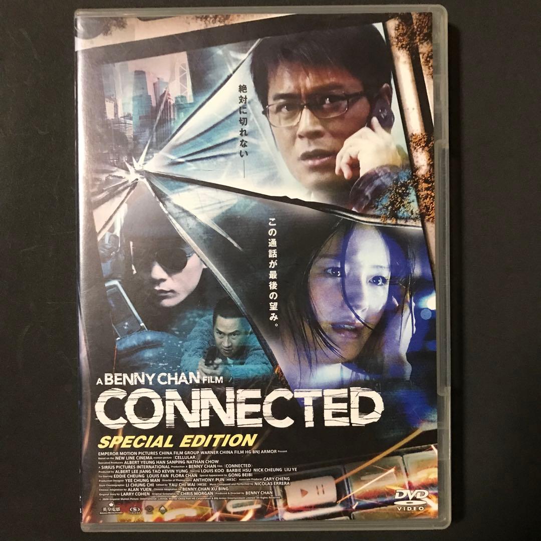 コネクテッド　DVD セルラー　エクスペンダブルズ　ジョン・ウィック　イップマン