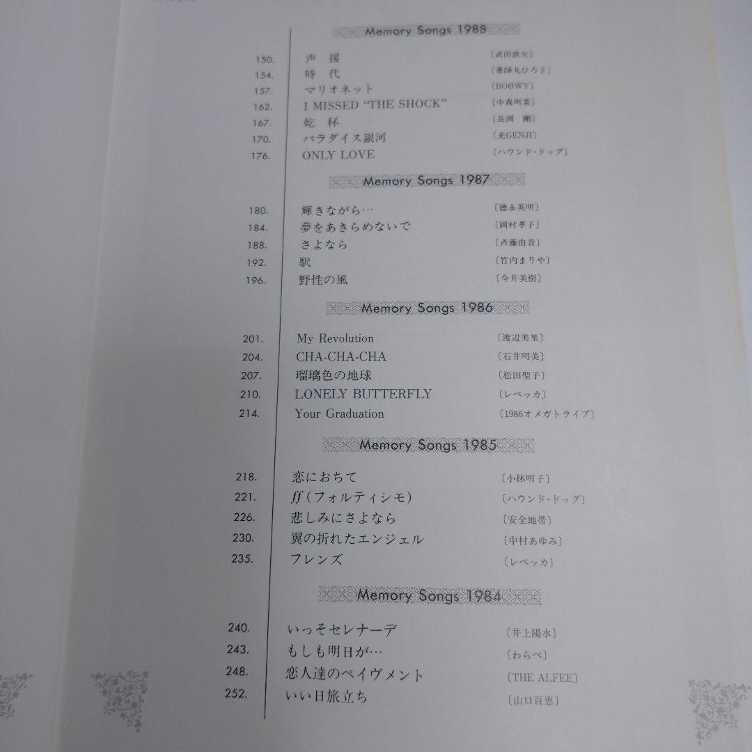 GRADUATION 1989 卒業生のピアノ・アルバム　レトロ