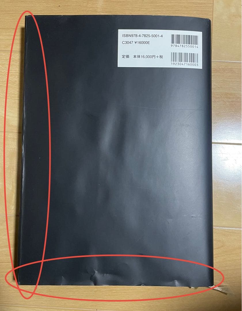 たかさん専用　構造医学の臨床 構造医学の原理　2冊セット　吉田勝彦著