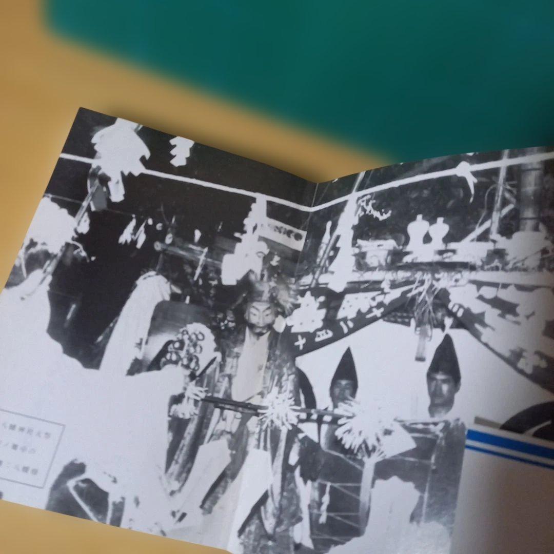 米良風土記 ６　御神楽　中武雅周 著　平成１２年発行