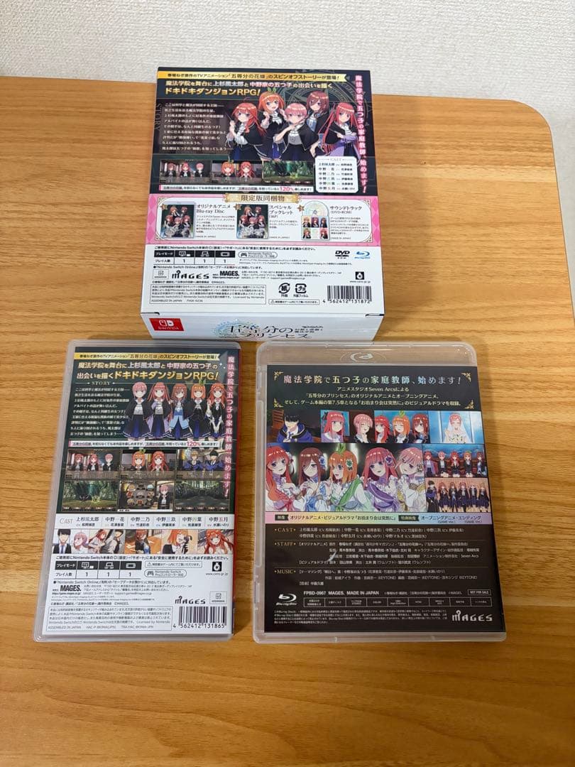 五等分の花嫁 五等分のプリンセス 幻想と深淵と魔法学院 Switch版