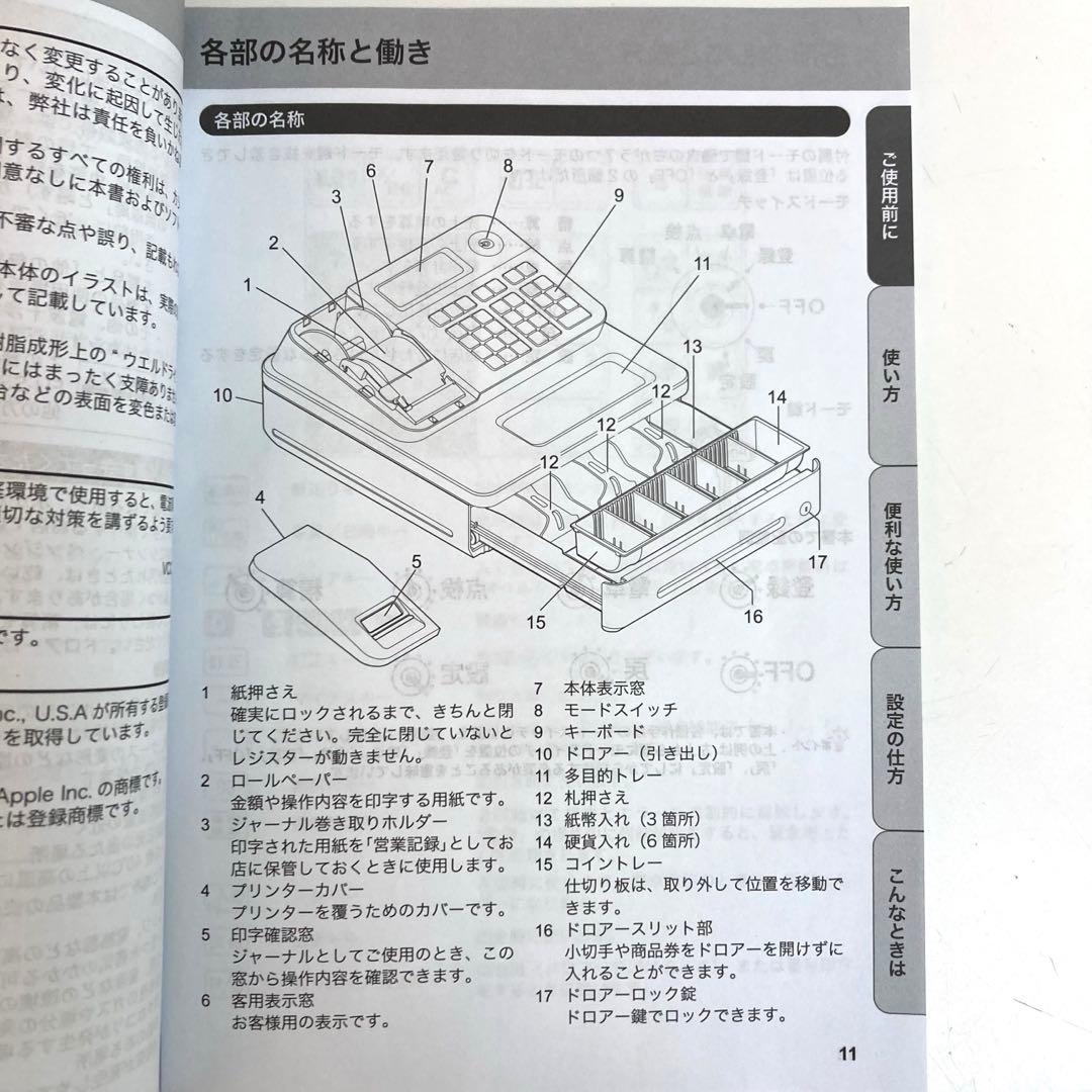 B469- CASIO 電子レジスター SR-G3-EX-WE