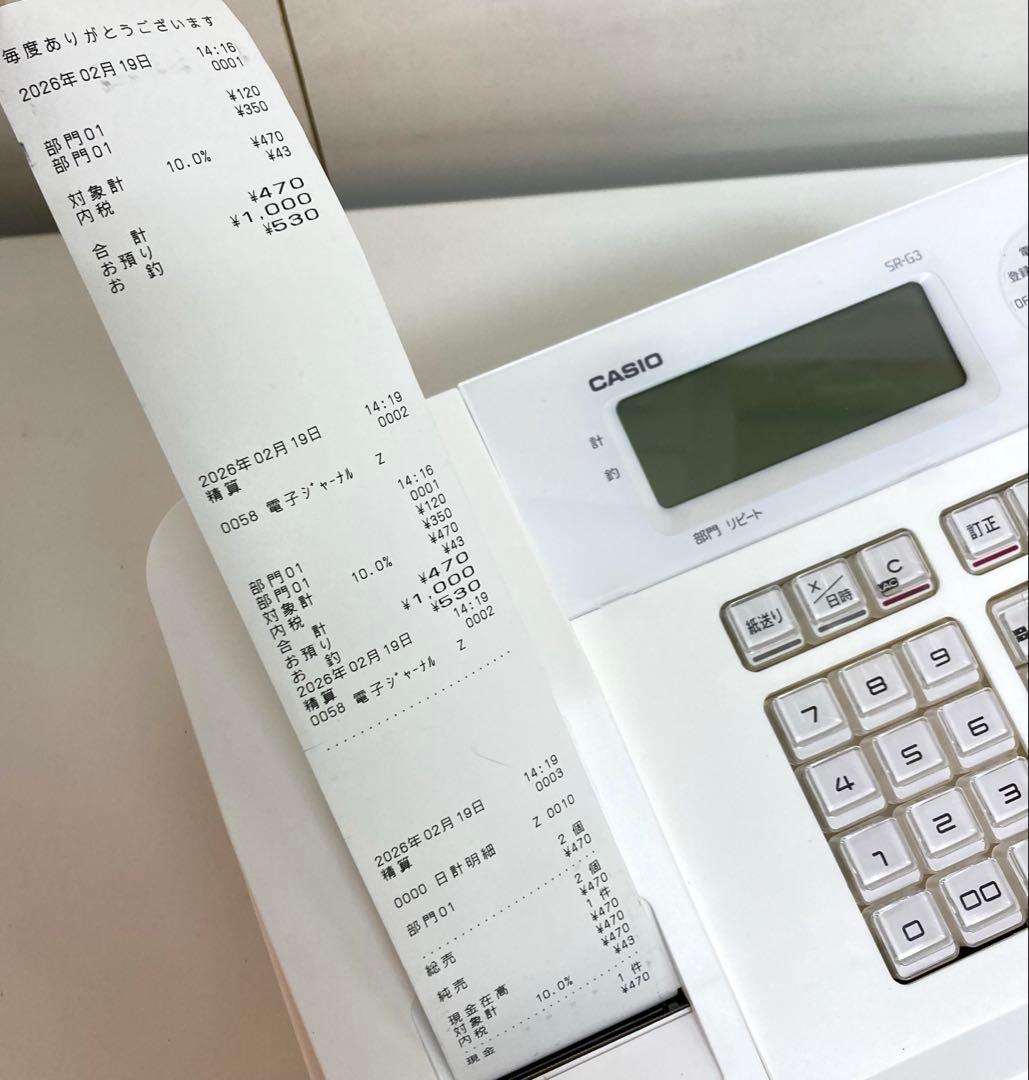 B469- CASIO 電子レジスター SR-G3-EX-WE