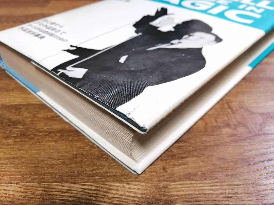 ターベルコース・イン・マジック　第6巻