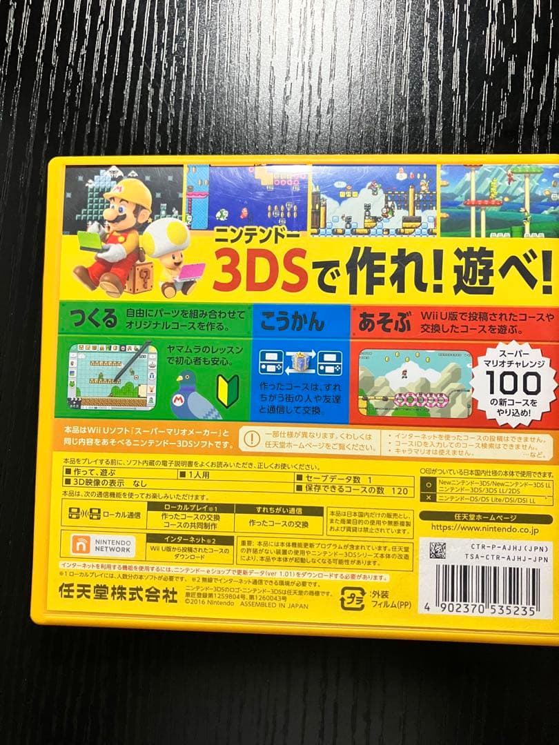 3DSソフトセット まとめ売り