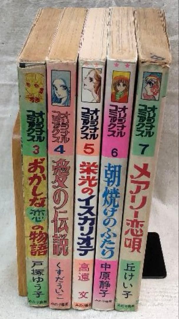みのり書房 オリジナルコミックス