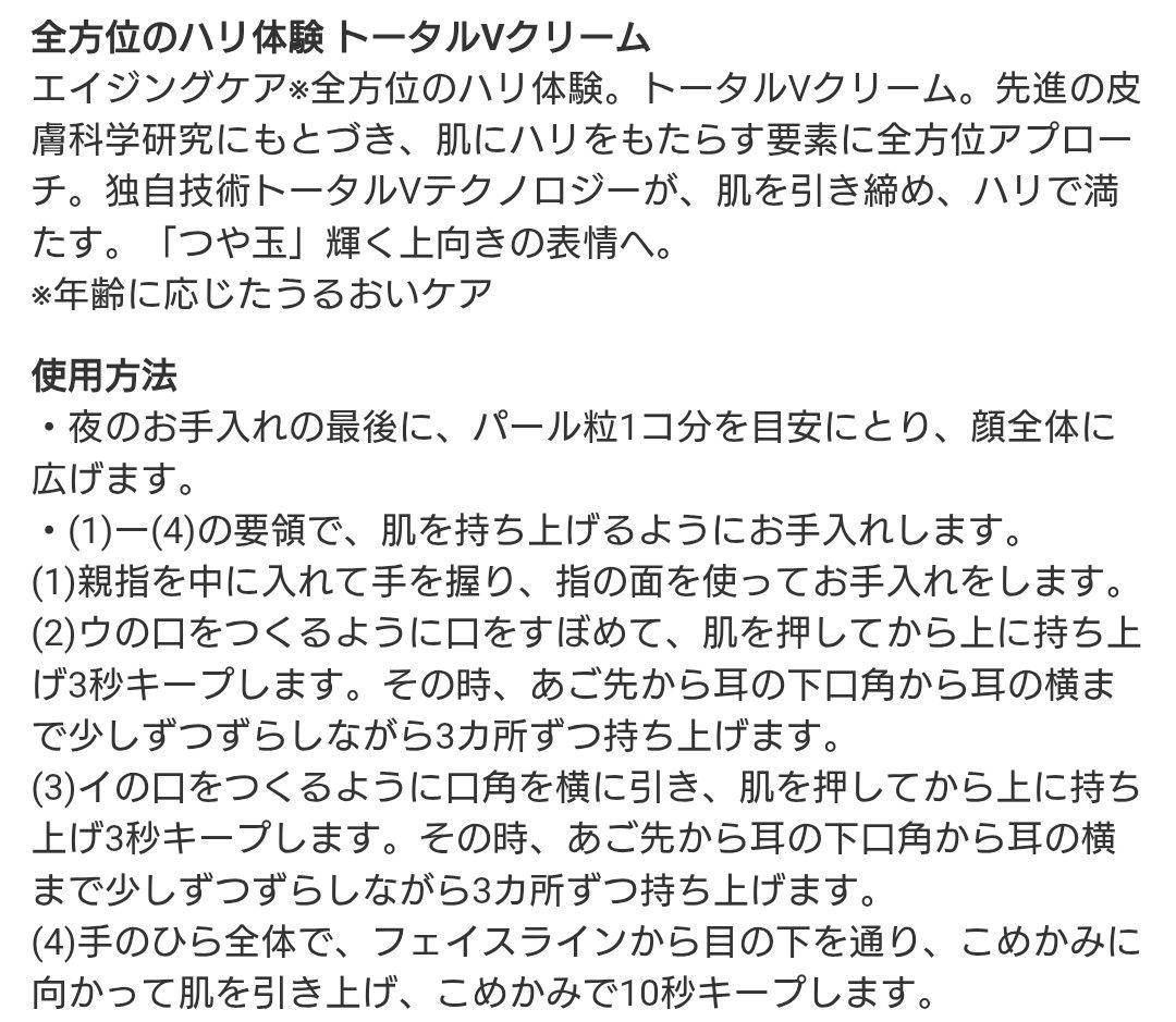 ELIXIR TOTAL V FIRMING CREAM ミニサイズ5ｇ×54個