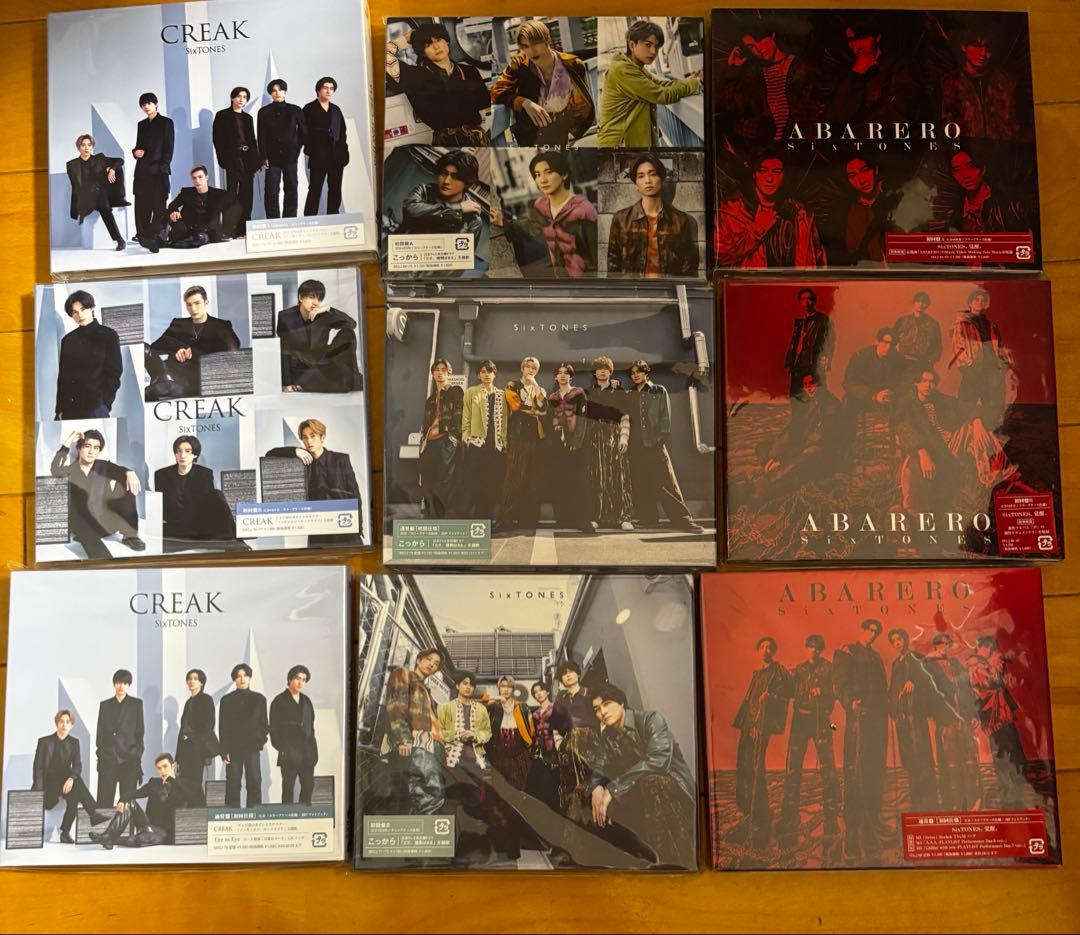 SixTONES CD 44枚　まとめ売り